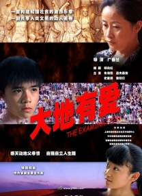 《普通人》英剧在线观看